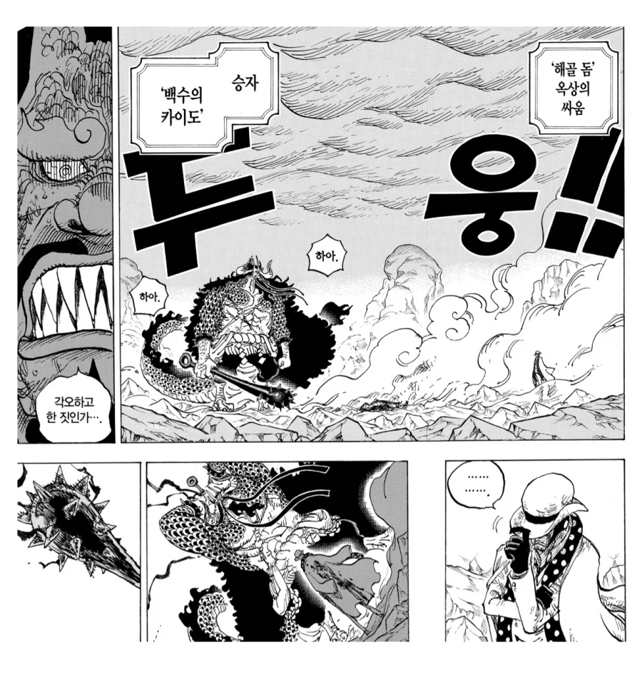 원피스 스포 업무 수행능력의 차이_4.webp