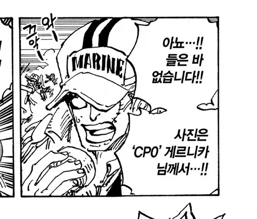 원피스 스포 업무 수행능력의 차이_5.webp