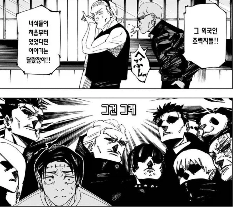주술회전) 이 존나 독보적이었던부분_1.webp