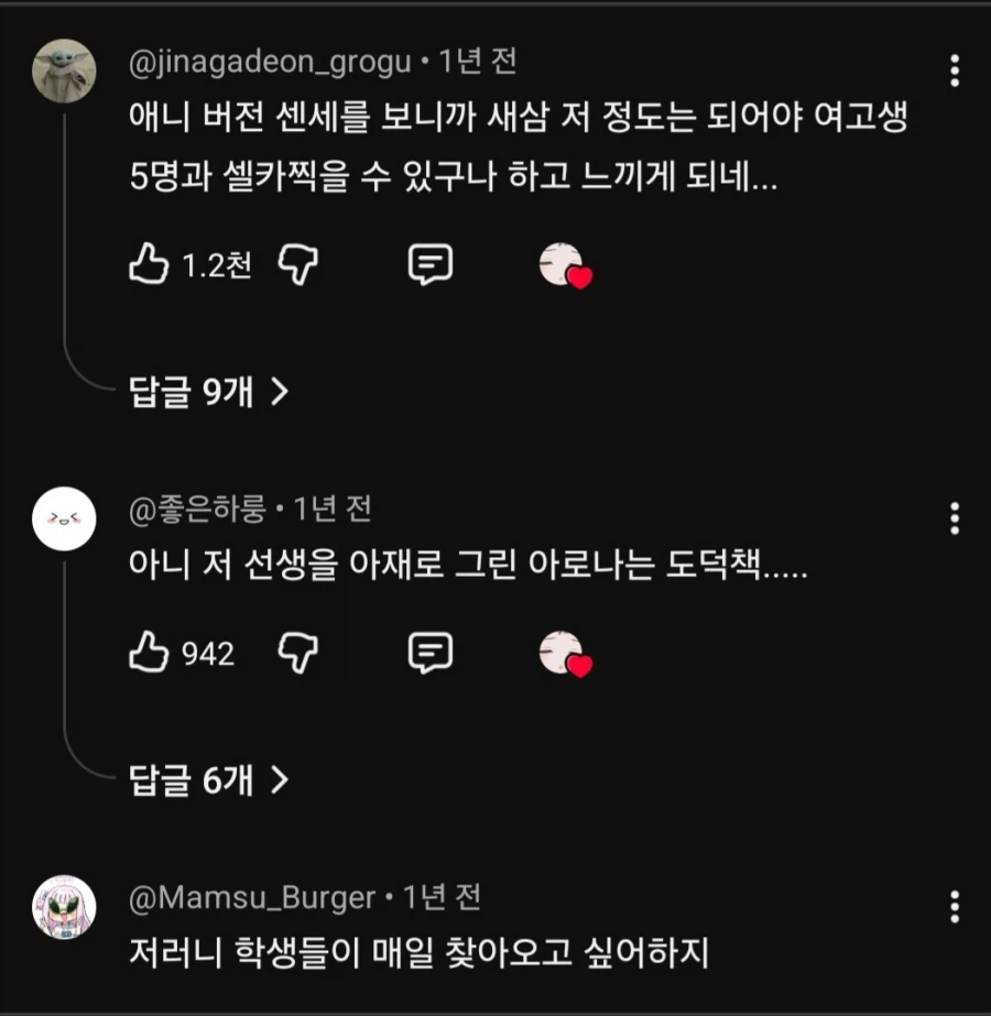 블루아카) 아비도스 학생들과 사진찍는 선생_8.webp