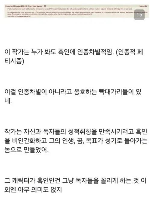 흑인 NTR 동인지로 알아보는 작품 해석의 변화와 철학_1.webp