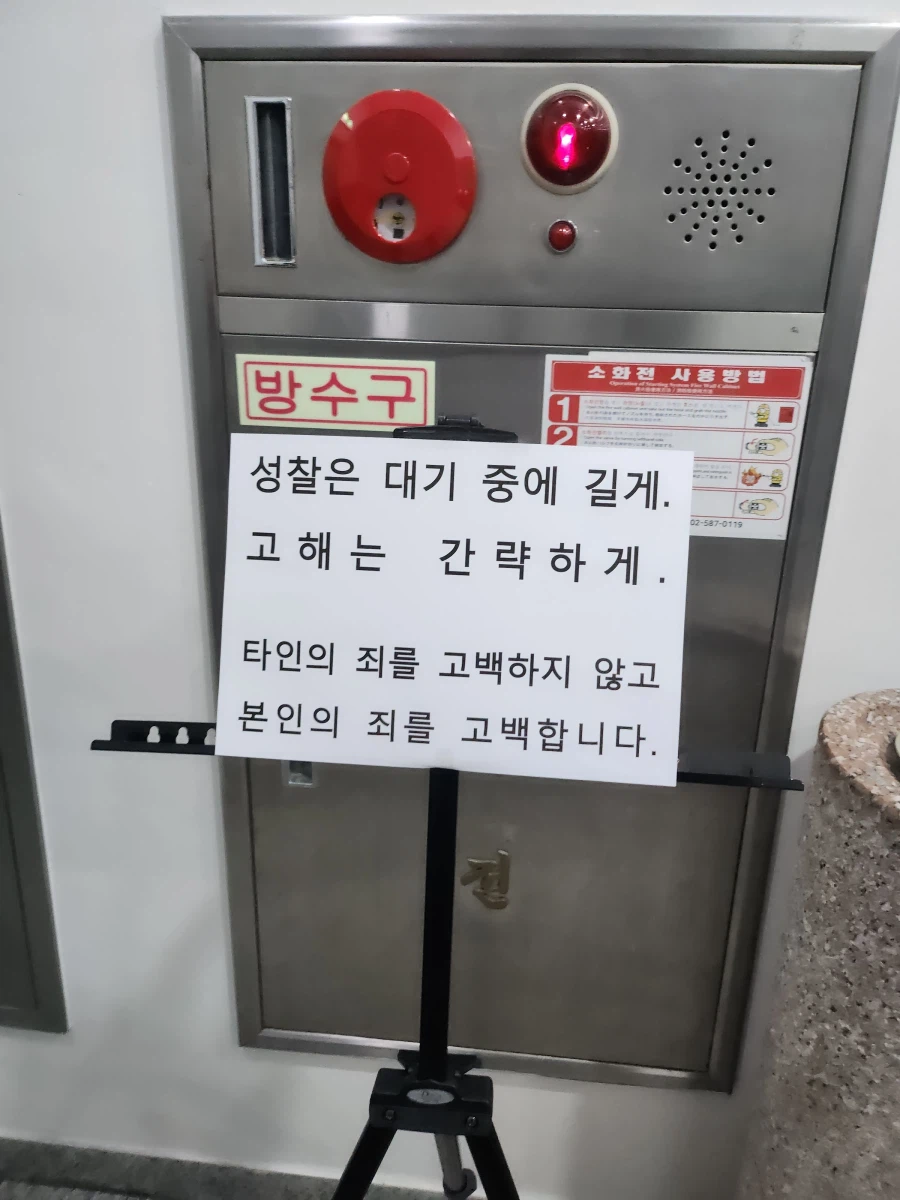 사순절 성당 근황_1.webp