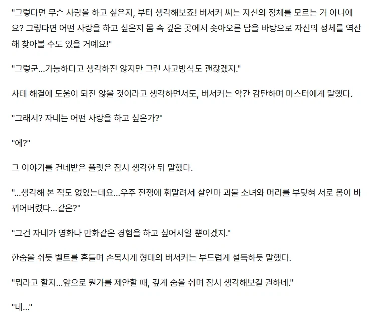 페이트)버서커의 조언_5.webp