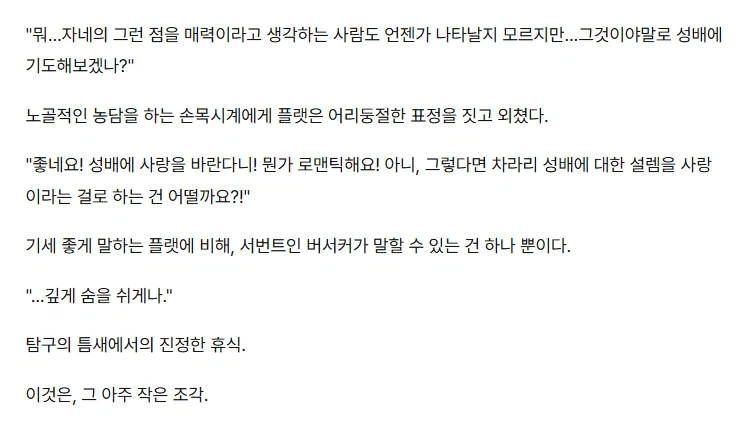 페이트)버서커의 조언_6.webp