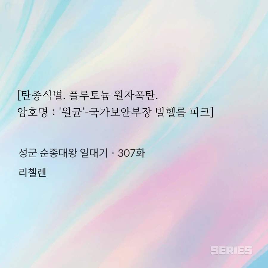 한국이 쓰는 핵탄두의 코드네임이_2.webp