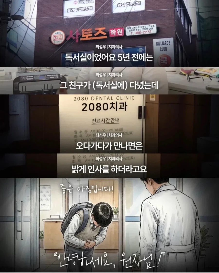 청소할테니 할머니 틀니 해달라는 중학생.jpg_3.webp