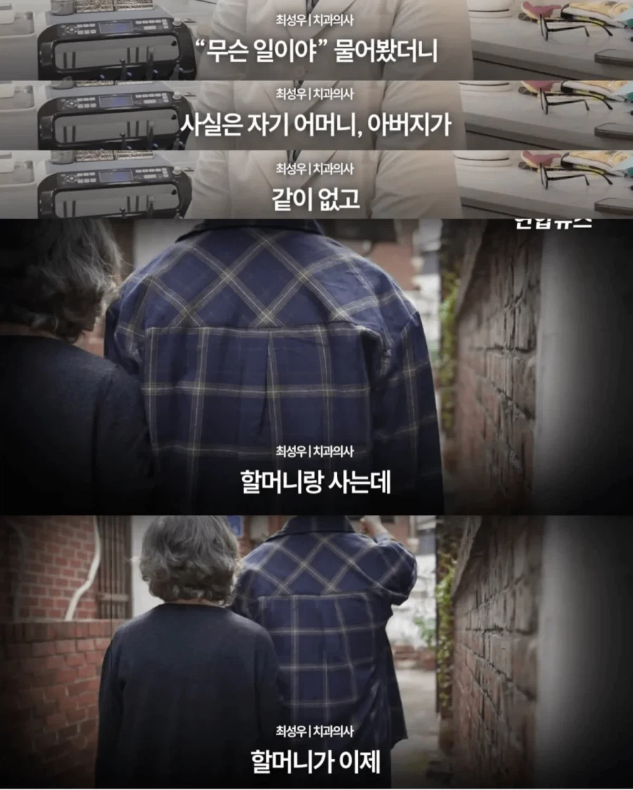 청소할테니 할머니 틀니 해달라는 중학생.jpg_5.webp