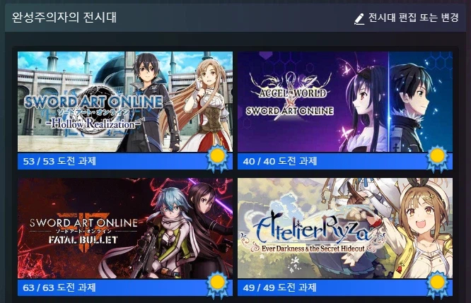 스팀 할인 기다리며 AW, FB, HR 트로피 완_1.webp