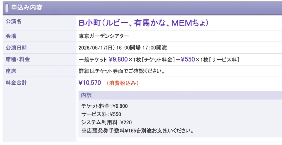 최애의아이) 전에 못가는 날에 응모했던 버츄얼라이브..._1.webp