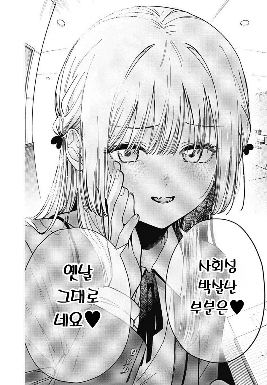 모토메 스가키의 허접♡ 졸업 만와.manga_17.webp
