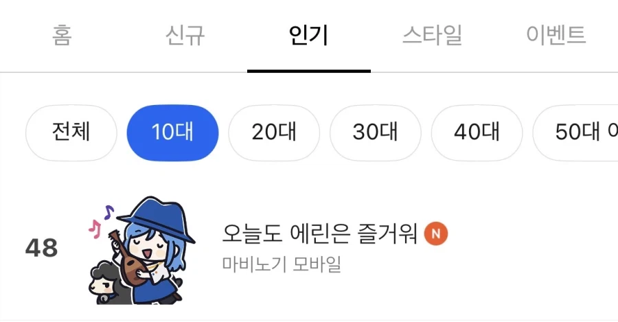 마비m) 확실히 나이대가 좀 높긴 하네_1.webp