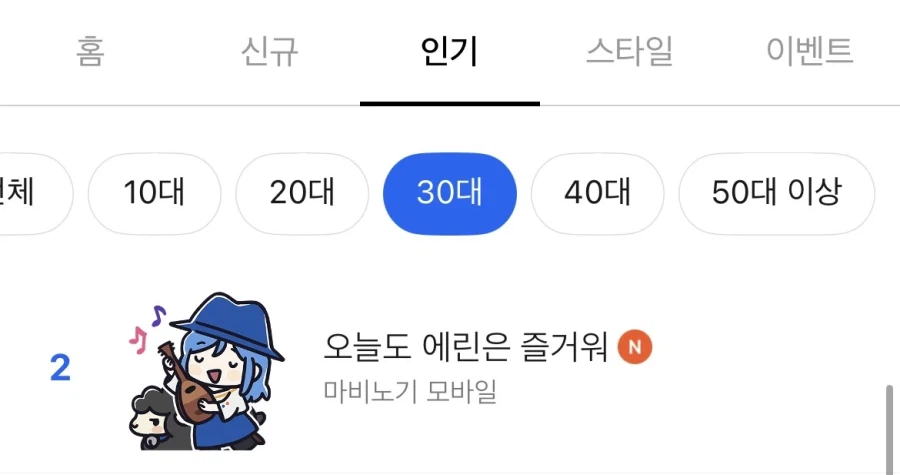 마비m) 확실히 나이대가 좀 높긴 하네_3.webp