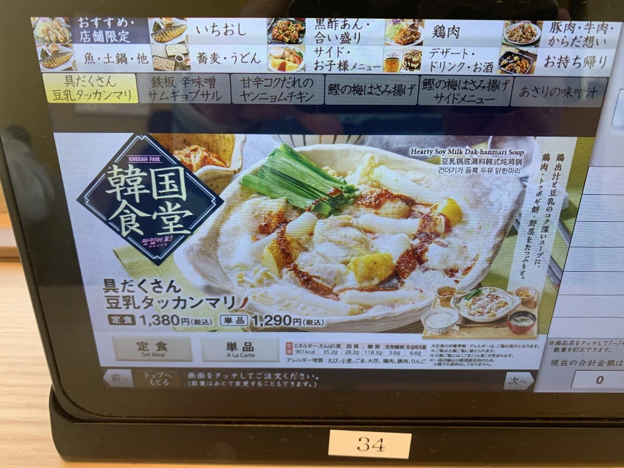 두유 탓칸마리_2.webp