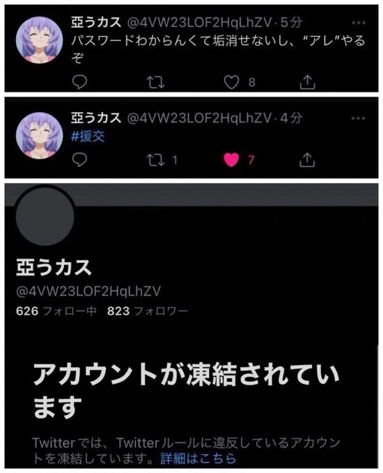 "비밀번호 까먹었는데 계삭을 못하니 「그거」해야겠다."_1.webp