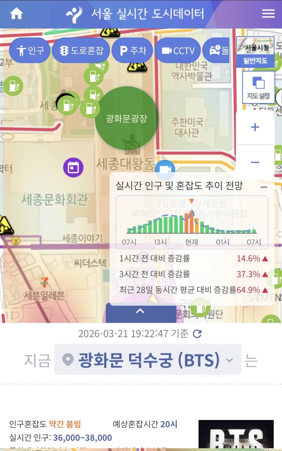 평소보다 약간 더 붐비는 광화문 광장 혼잡도 그래픽_3.webp