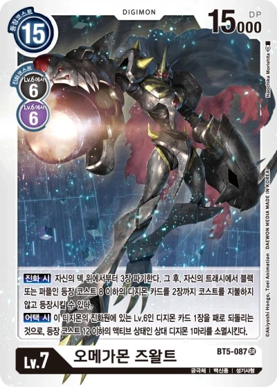 심심하니 적어보는 오메가몬과 함께하는 디지몬 카드게임 역사_4.webp