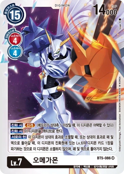 심심하니 적어보는 오메가몬과 함께하는 디지몬 카드게임 역사_5.webp