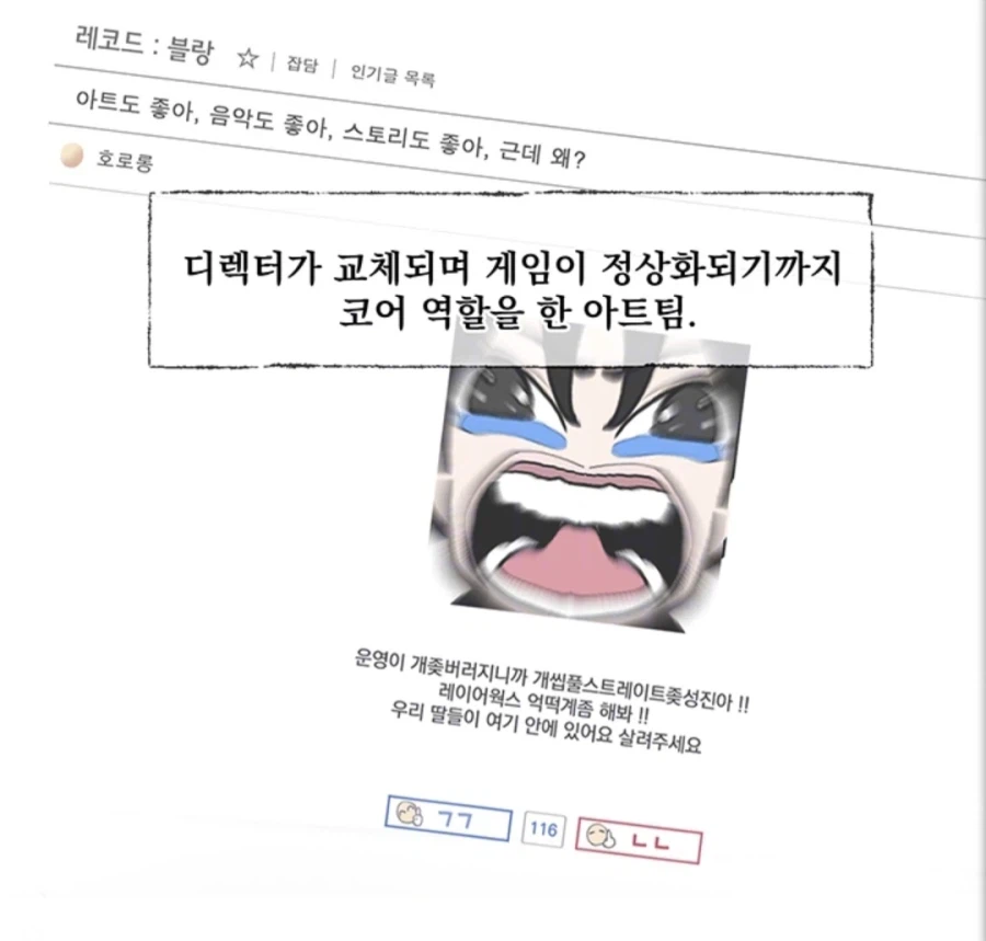망겜을 정상화시키는 방법_1.webp