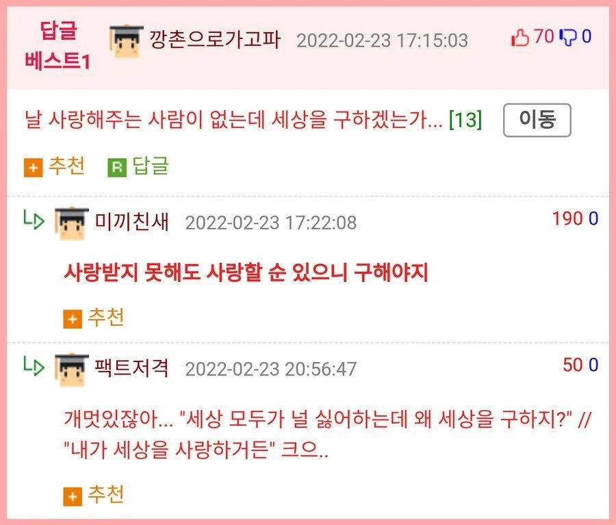 "그 힘을 쓰면 너를 사랑하는 모두가 널 잊게 될거야"_2.webp