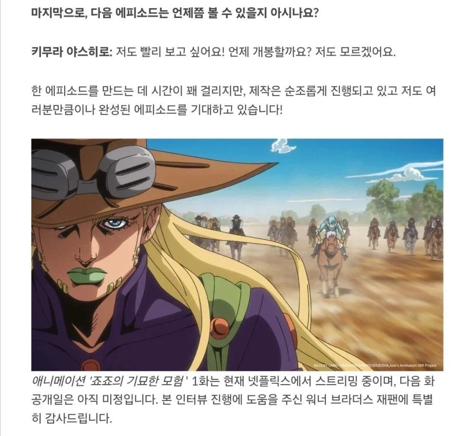 죠죠) 날벼락맞은 죠죠 팬들_1.webp