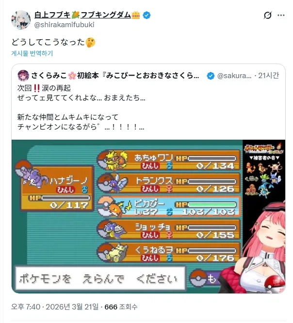 버튜버)후부키:어째서 이렇게 된거냐_1.webp