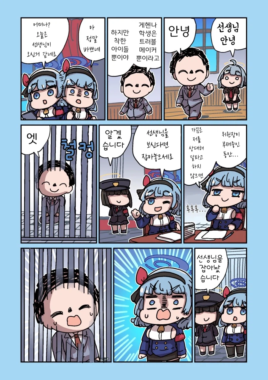 블루아카] 아코와 트러블 1~3_1.webp