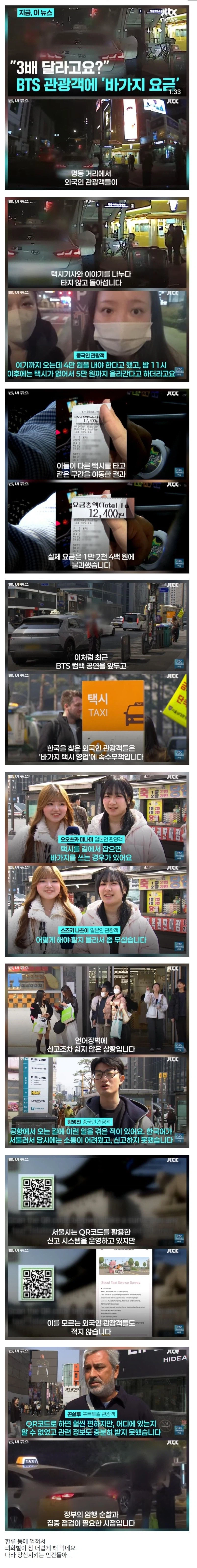 대한민국 국격에 똥칠하는 인간들_1.webp