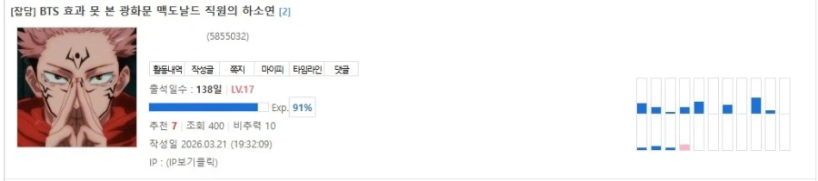 혐오떡밥렉카 뭔글쓰나 찾아보니까 좀 무섭다._3.webp
