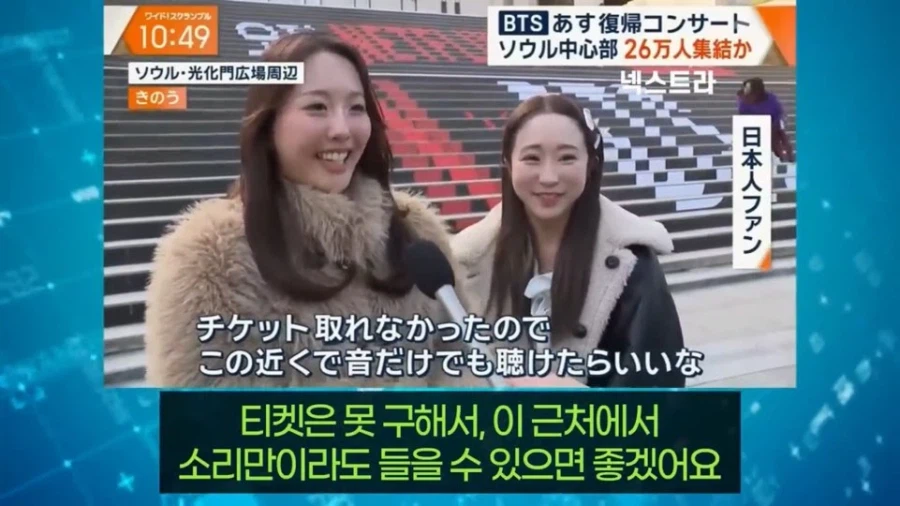 광화문 콘서트를 전하는 일본방송 근황_3.webp