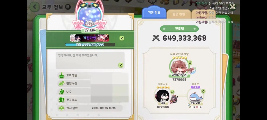 트릭컬)세계1위 유저 수준_1.webp