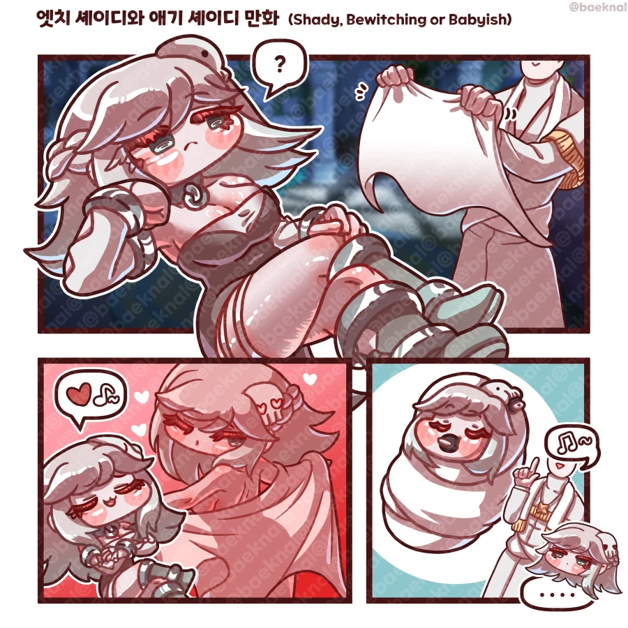 [트릭컬] 애기 셰이디.manga_1.webp