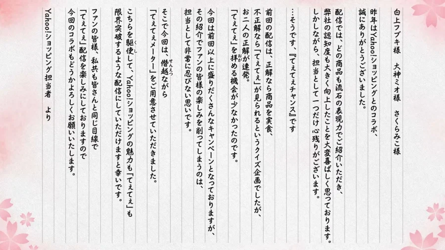 버튜버) "글 쓴사람이 후부미오 테에테에 보고 싶은거 아냐?!"_1.webp