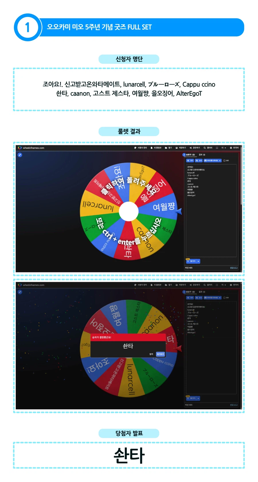 버튜버)홀로라이브 굿즈 나눔 #17 당첨자 발표_2.webp