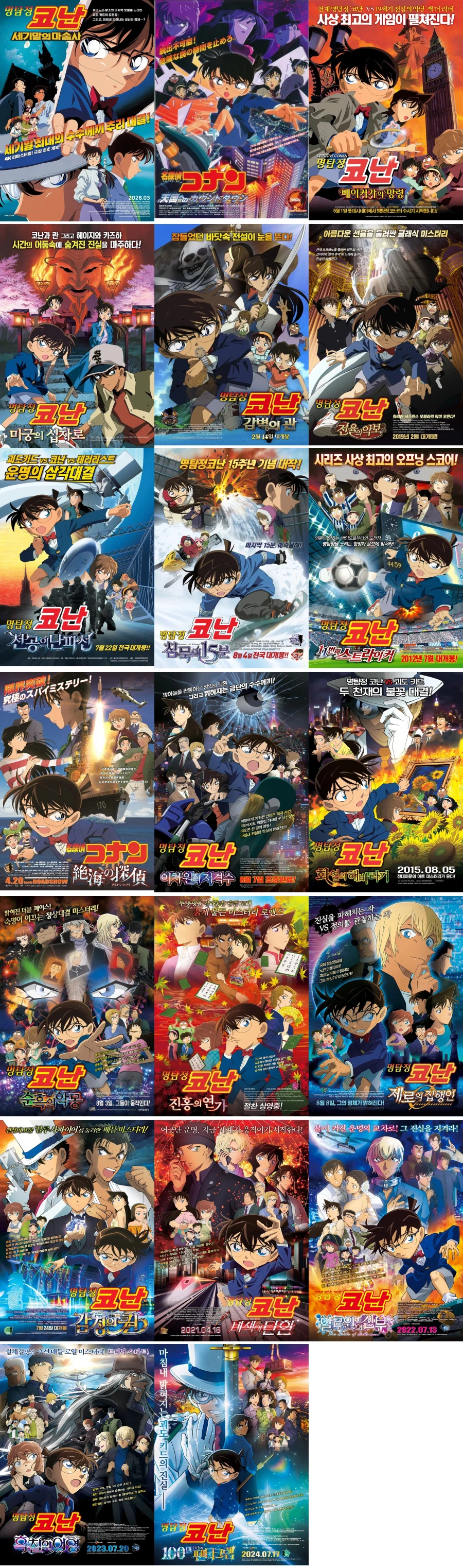 명탐정 코난) 뭔가 애들 얼굴이 너무 커 보인다._3.webp