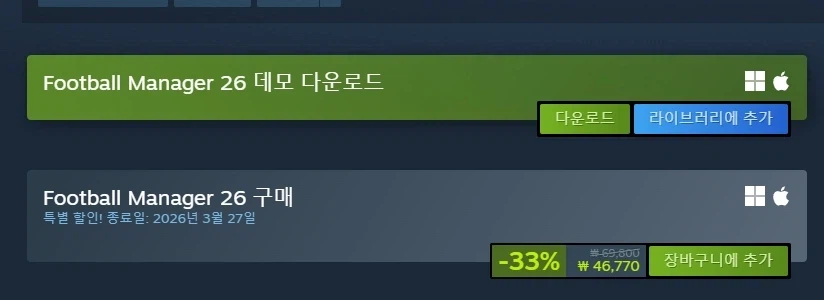 [다이렉트게임즈][스팀] (PC) 풋볼 매니저26 43% (39,800원)_3.webp