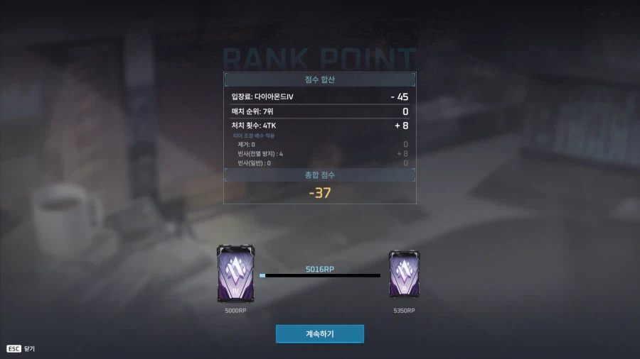 이터널리턴) 와아 강등...._1.webp