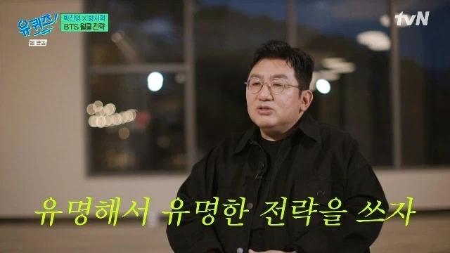 BTS) 방시혁이 쓴 유명한걸로 유명한 전략_1.webp