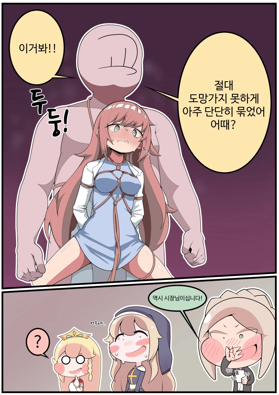 트릭컬) 시즌1 초반 스토리대로 진행되는 만화_3.webp