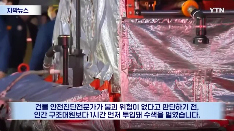 소방청 소방로봇 최신근황_6.webp