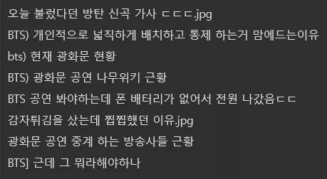 여기가 BTS 게시판이냐!_1.webp