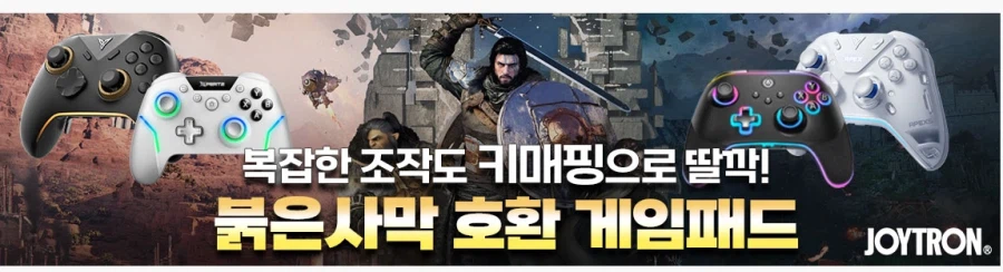 잉 겜패드 광고가 한 겜을 은근 디스하는건 첨 보네_1.webp