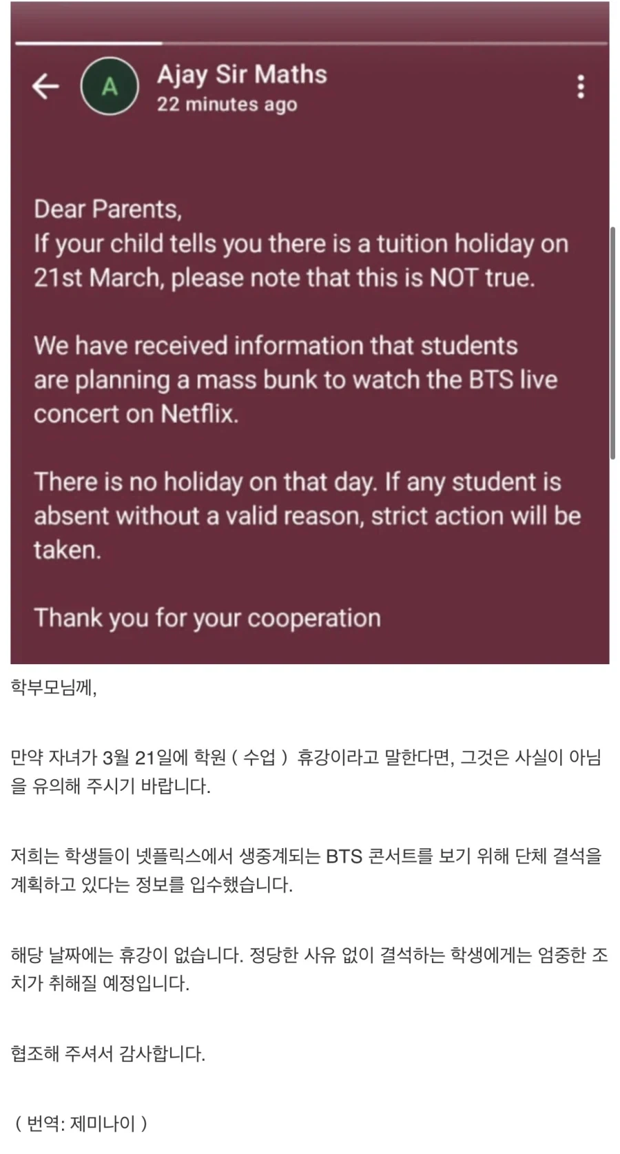 인도의 어느 학원에서는..._1.webp