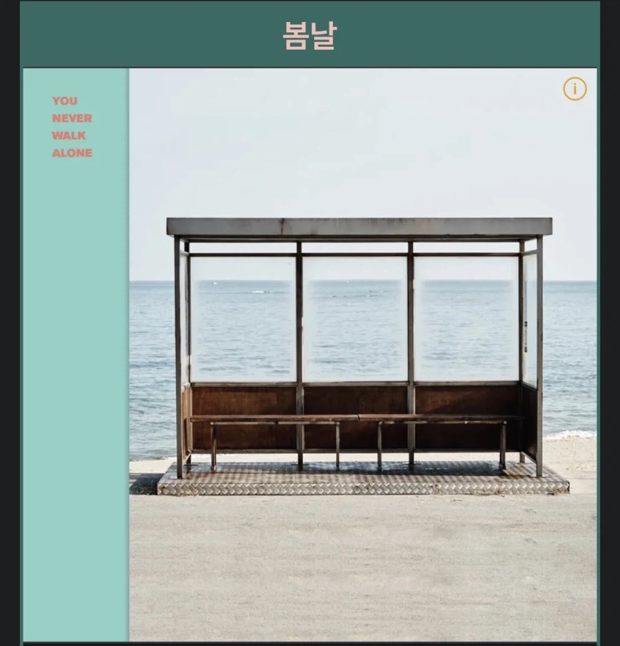 Bts)저두 소신발언.._1.webp