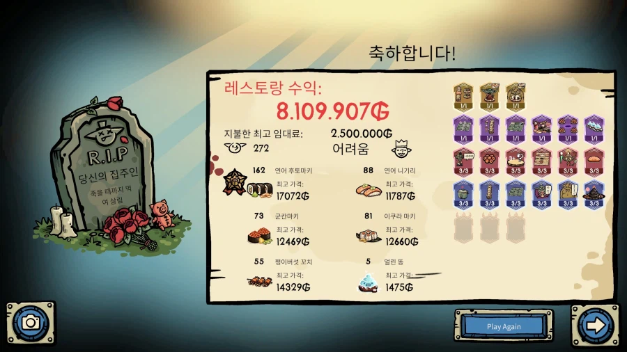 갈비천왕 맛있고 스시가 재미있고 주마도 즐겁고 체스도 즐겁다_1.webp