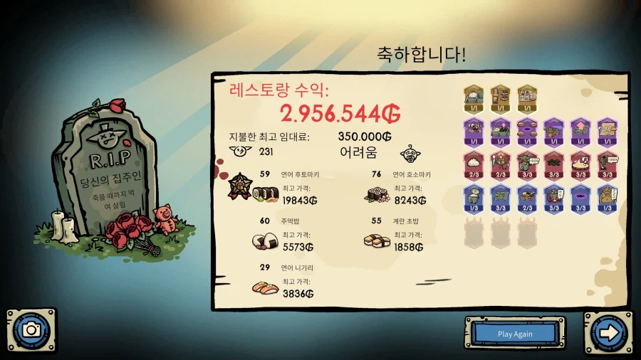 갈비천왕 맛있고 스시가 재미있고 주마도 즐겁고 체스도 즐겁다_3.webp