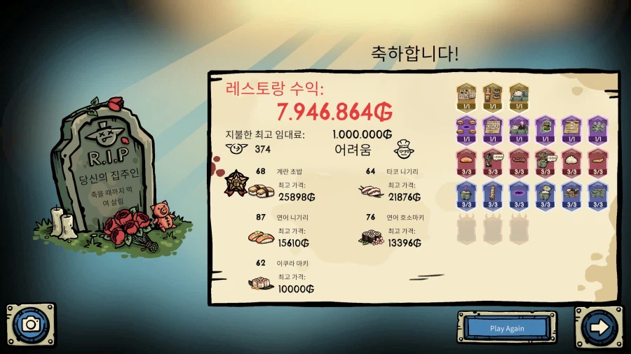 갈비천왕 맛있고 스시가 재미있고 주마도 즐겁고 체스도 즐겁다_8.webp