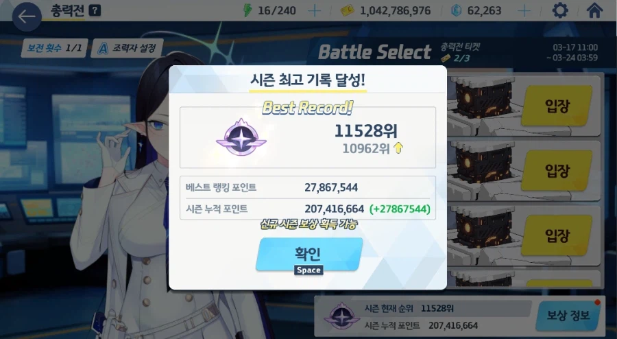 블루아카) 아 왜ㅐㅐㅐㅐ 인세인딸깍 플래하게 해줘ㅓㅓㅓㅓㅓ_1.webp