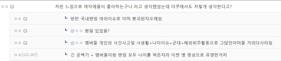 BTS 국내 인기 많이 죽었다던데 사실임?_2.webp