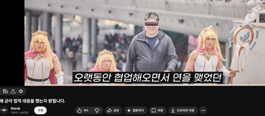 트릭컬] 아니 형이 거기서 왜나와?_1.webp