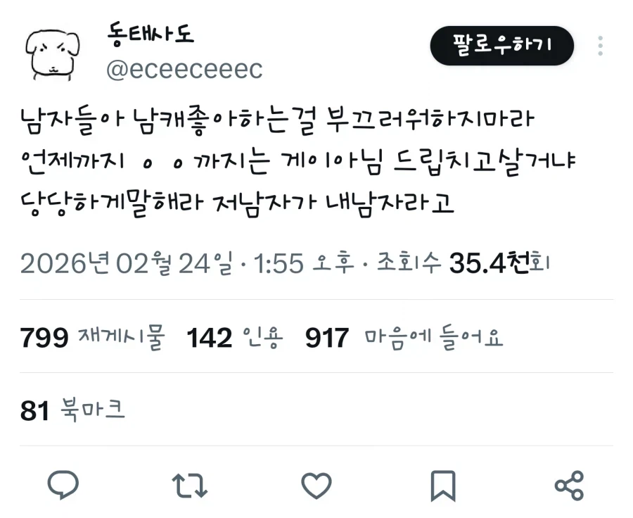 유게이들아 게이 아님 드립 치지 말자_1.webp